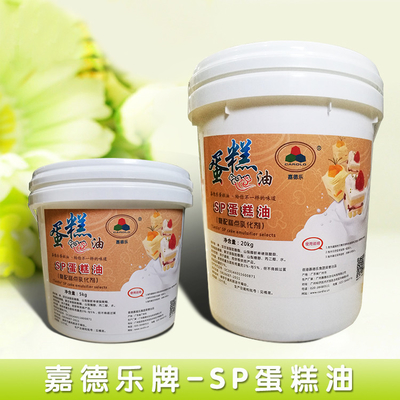Emulsionante del gel dell'apprendista del dolce dello PS giallo-chiaro con più breve tempo di aumento